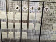 深河乡两道中心小学成功举办校园书法展