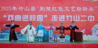 竹山二中：非遗馨香浸润校园 高腔雅韵传承文脉