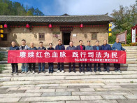 竹山法院机关第一党支部开展红色教育与户外研讨活动