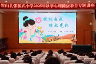 张振武小学：悦纳自我　绽放光彩