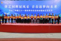 竹山二中第31届秋季田径运动会圆满闭幕