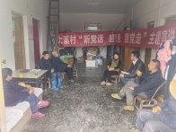  秦古镇：乡音传党音 凝聚振兴心