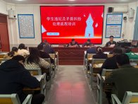 竹山二中：完善学生违纪及矛盾纠纷处理机制