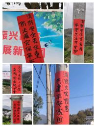 秦古镇全力推进消防安全宣传