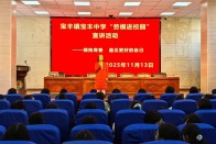 宝丰中学：劳模精神润心田 榜样引领向阳行