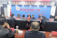 竹山一中举办县域高中振兴干部能力提升专题培训