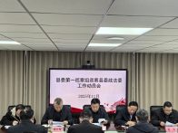 县委第一巡察组进驻县委政法委开展常规巡察