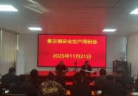 秦古镇以训赋能筑牢矿山安全线