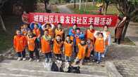 城关镇城西社区：亲子手牵手 共护母亲河