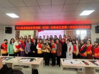 竹山县直播助农带货团（村播）妇联成立