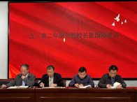 竹山二中：精准把脉明方向 德育为先促成长