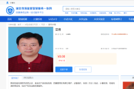 县公共检验检测中心专家团队入驻湖北智慧服务一张网