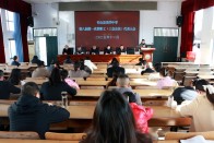 茂华中学：凝心聚力启新程 履职尽责谋发展