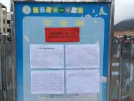 溢水镇1193名困难学生获资助