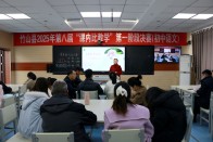 竹山县初中语文“课内比教学”决赛在茂华中学圆满落幕