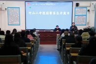 竹山二中举行校园餐家长开放日活动 