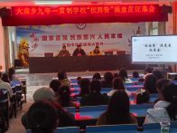 大庙乡九年一贯制学校：用心倾听 携手共育 