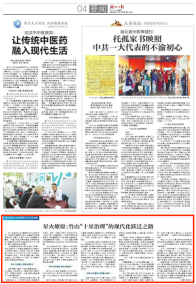 湖北日報聚焦竹山：“十星治理”的現(xiàn)代化躍遷之路