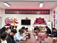 竹坪中學組織開展青年教師座談會