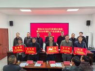 楼台乡：锚定目标鼓干劲 表彰先进促发展