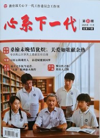 《心系下一代》报道施洋小学红色文化取得丰硕成果