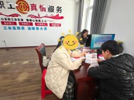 竹山县总工会：职工互助保障政策撑起“健康保护伞”