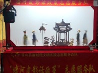 竹坪乡用皮影戏宣讲党的二十届四中全会精神