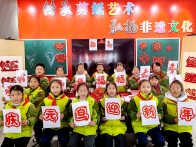 柿树坪小学：小学生巧手剪纸喜迎新年