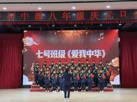 南山外校：唱响青春旋律 七八年级庆元旦合唱比赛圆满落幕