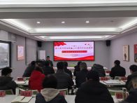 县退役军人事务系统专题学习二十届四中全会精神