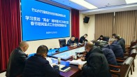 兴竹国投集团：学习贯彻“两会”精神  系统部署“两节”工作