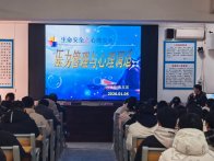 竹山二中：师生共话压力管理 护航青春成长