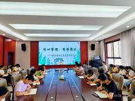 恒升小学举办第五期班主任论坛