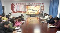 县第二实验小学：凝“新”聚力微分享 育人芳途启新程