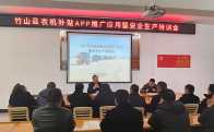 推广农机补贴APP  助力农机服务与安全双提升