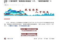 喜讯！麻家渡镇绿松石小镇入选省级“荆楚返乡创业园”