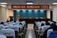 县实验小学：学校发展大家谈  聚力前行向未来