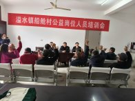 溢水镇召开2026年生态护林员岗前培训会