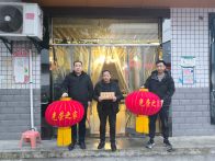 柳林乡：光荣牌匾送上门　拥军暖流沁人心