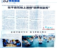 麻家渡镇中心学校：以“奋进之笔”交出教育宣传亮眼成绩单