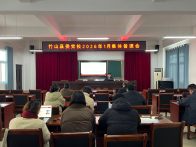 竹山县委党校开展2026年1月集中备课会
