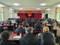 楼台乡：年终总结促提升 共绘发展新蓝图