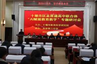 竹山二中AI教学实践获市级通报表扬
