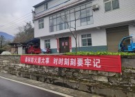 深河乡：横幅醒目传警示 祭祖防火护平安