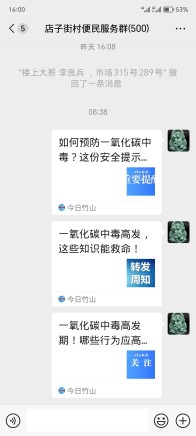 麻家渡镇：织密冬季安全 “防护网” 筑牢一氧化碳中毒 “安全墙”
