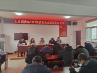 上庸镇：评星议干强担当 党建引领促发展