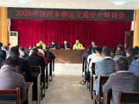 深河乡：护航道路交通 承诺守护平安