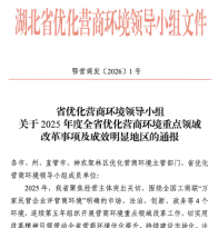 我县劳动关系改革入选全省重点名单​