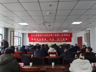 县建筑行业商会组织召开理事会