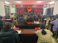 楼台乡部署“新春大走访”推进户户走到